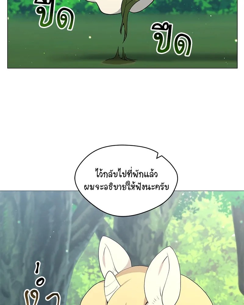 ตอนที่ 66 - หน้า 124