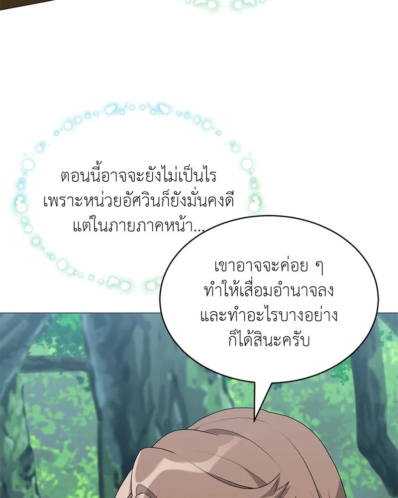 ตอนที่ 66 - หน้า 13