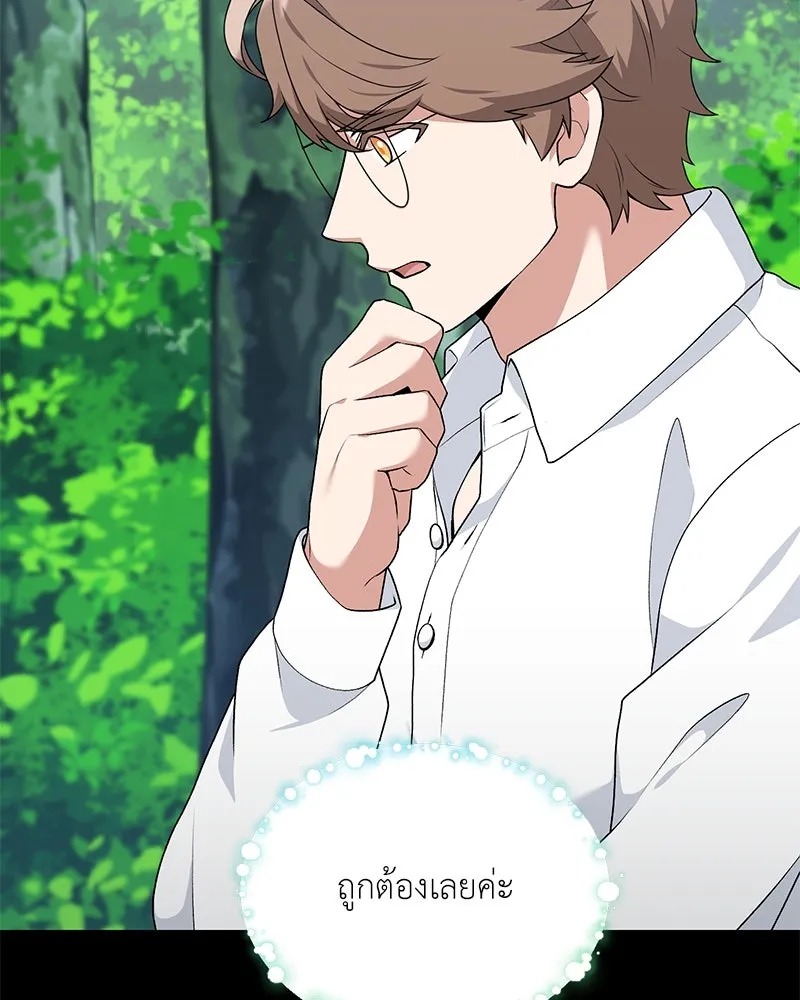 ตอนที่ 66 - หน้า 14