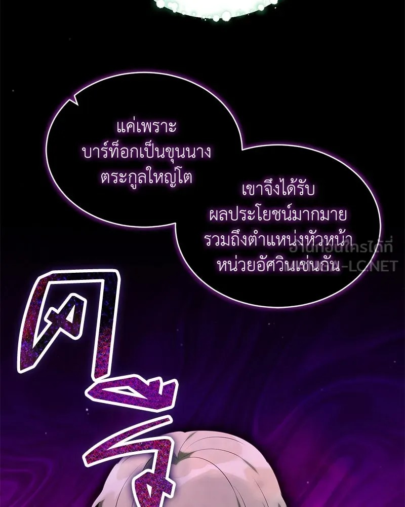 ตอนที่ 66 - หน้า 15