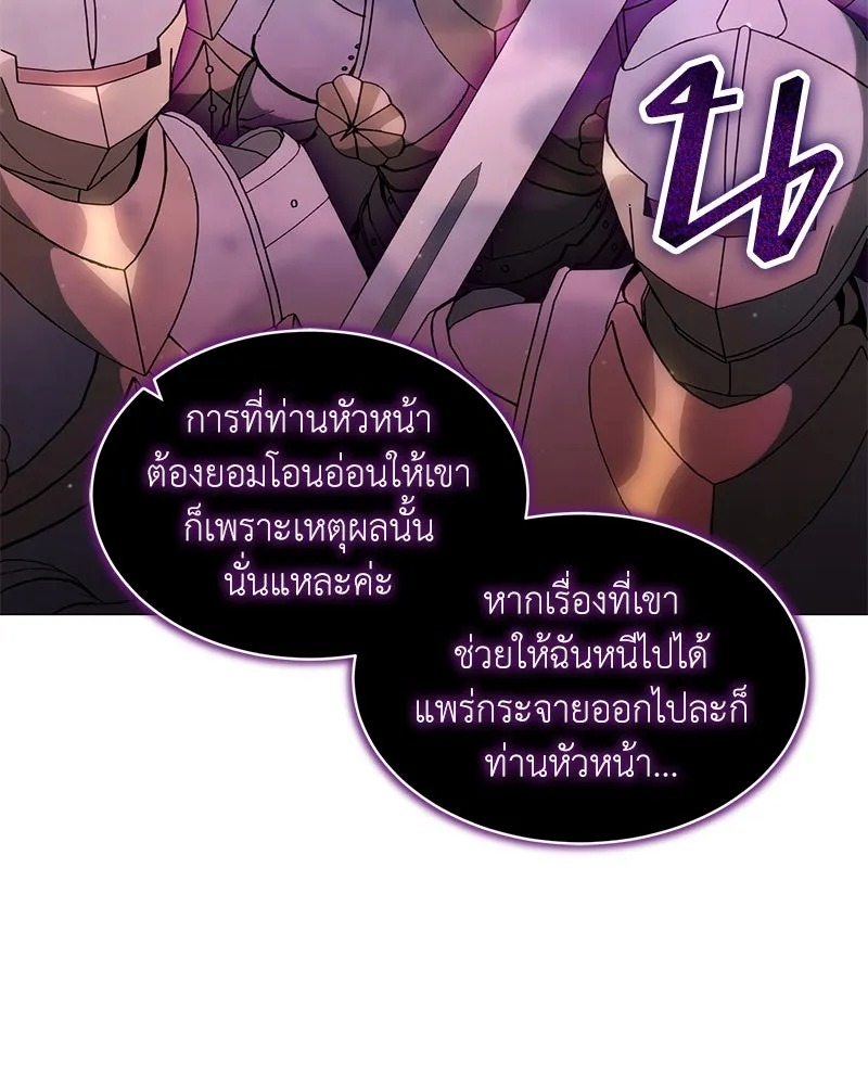 ตอนที่ 66 - หน้า 17
