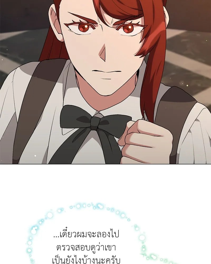 ตอนที่ 66 - หน้า 22