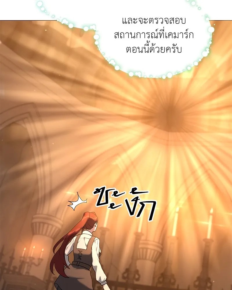 ตอนที่ 66 - หน้า 23