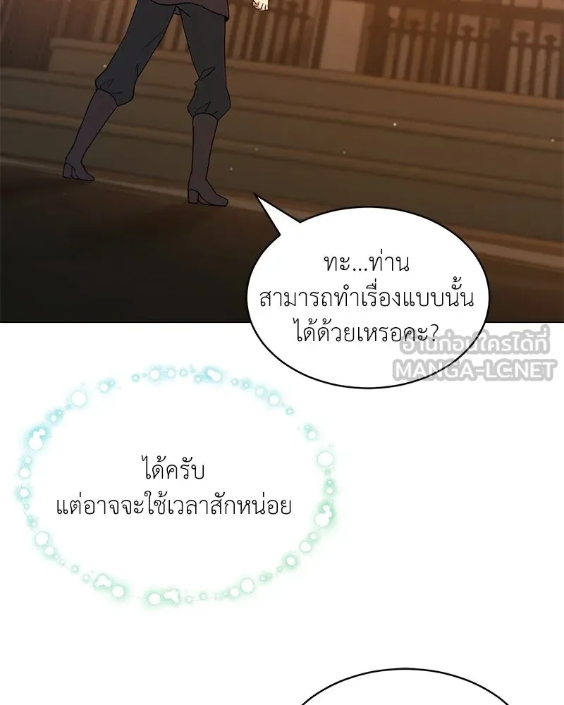 ตอนที่ 66 - หน้า 24