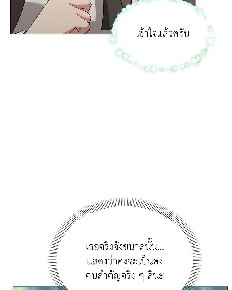 ตอนที่ 66 - หน้า 26