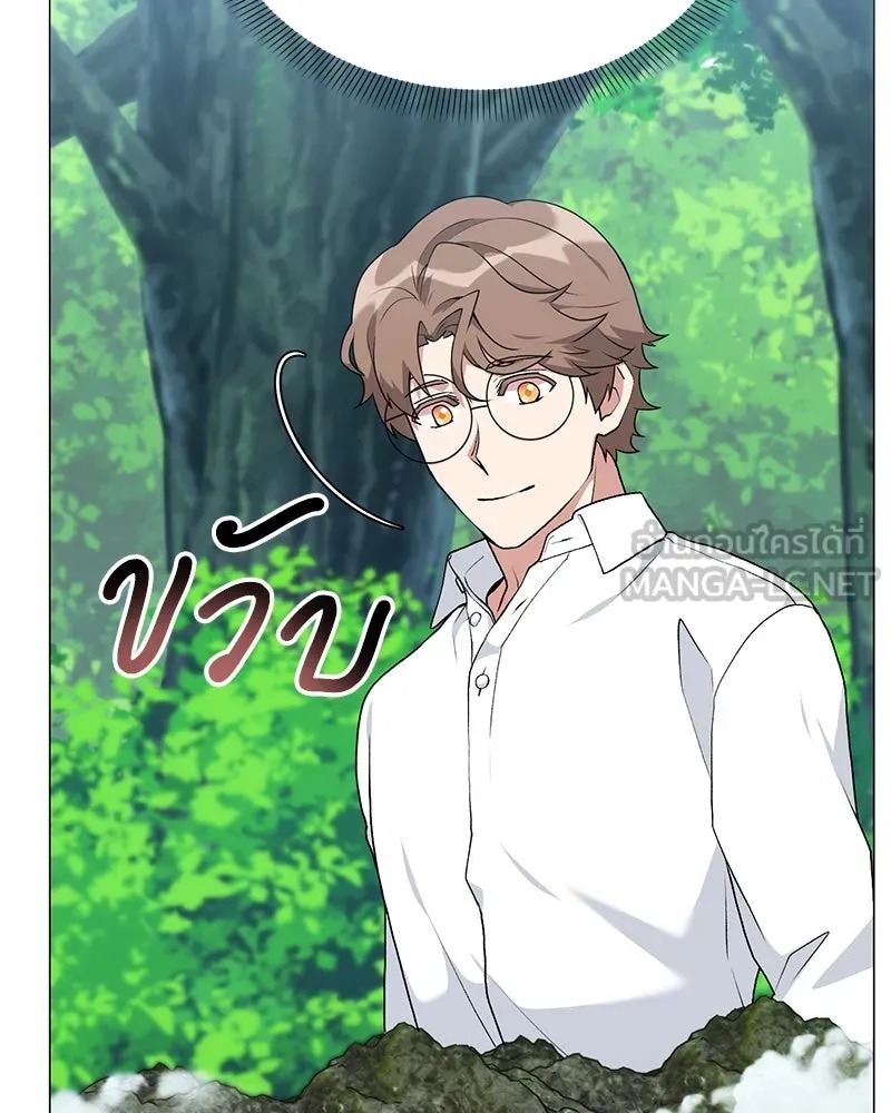 ตอนที่ 66 - หน้า 27