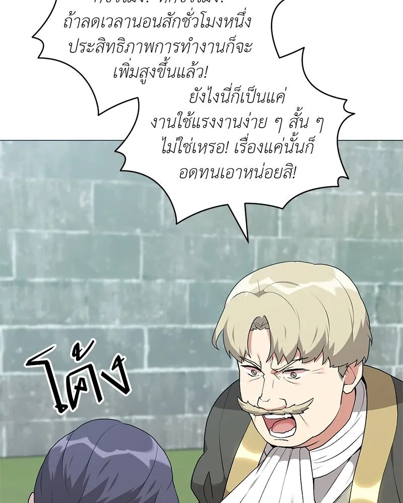 ตอนที่ 66 - หน้า 32
