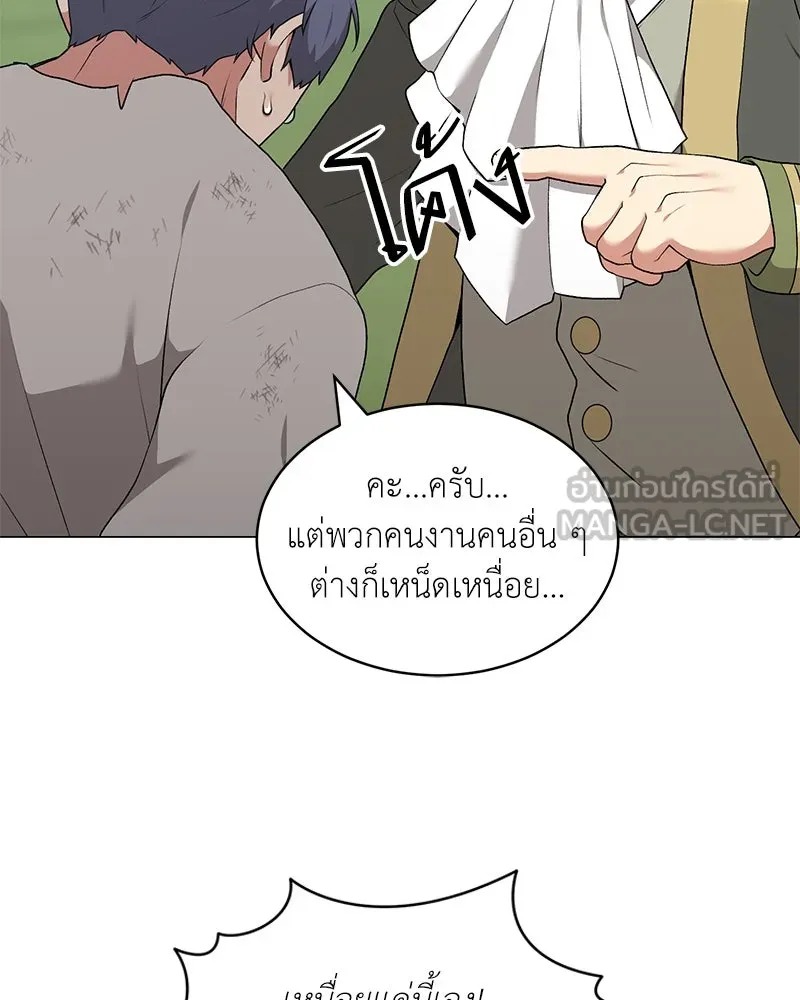 ตอนที่ 66 - หน้า 33
