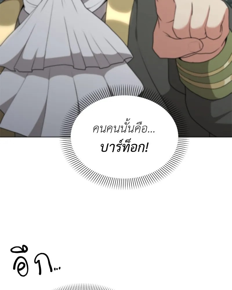 ตอนที่ 66 - หน้า 35