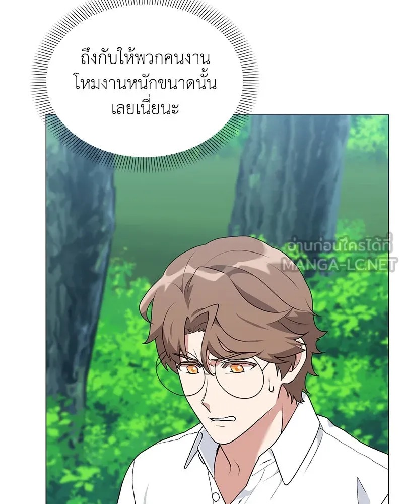 ตอนที่ 66 - หน้า 36