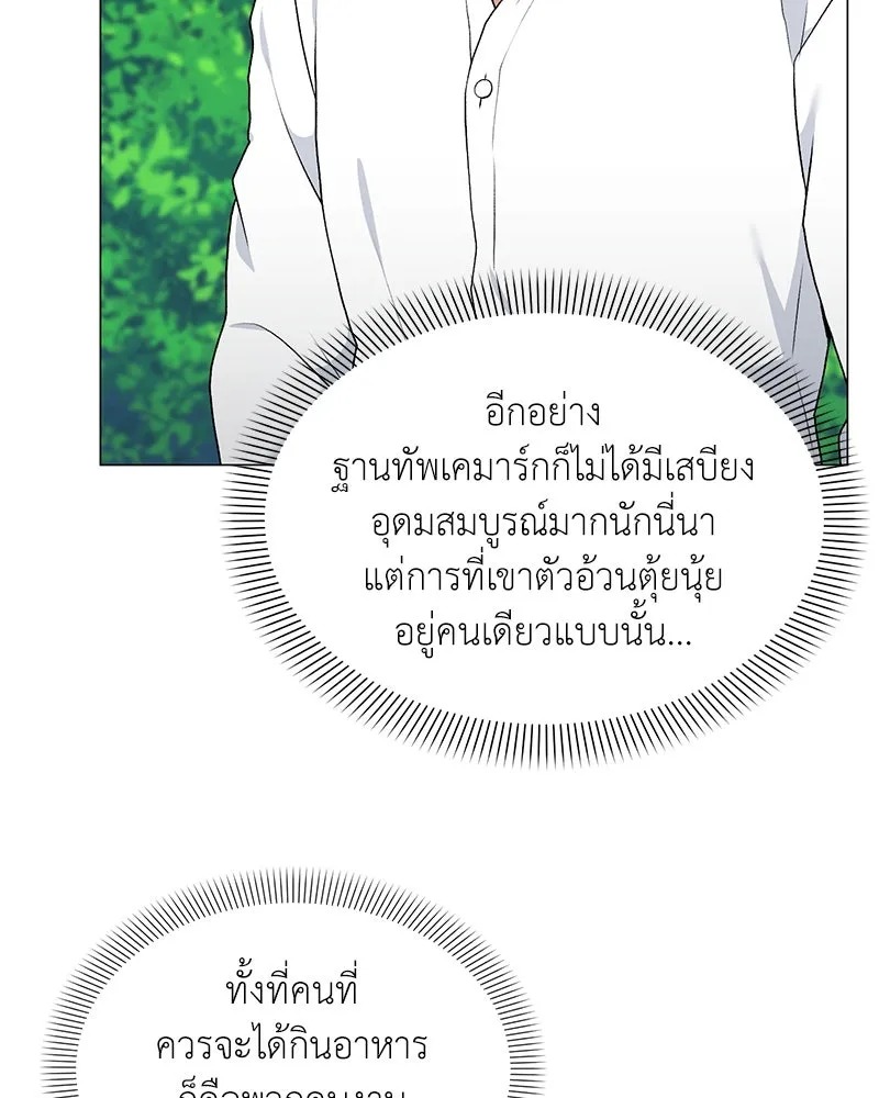 ตอนที่ 66 - หน้า 37