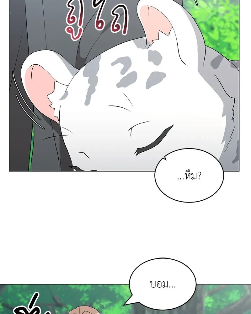 ตอนที่ 66 - หน้า 41