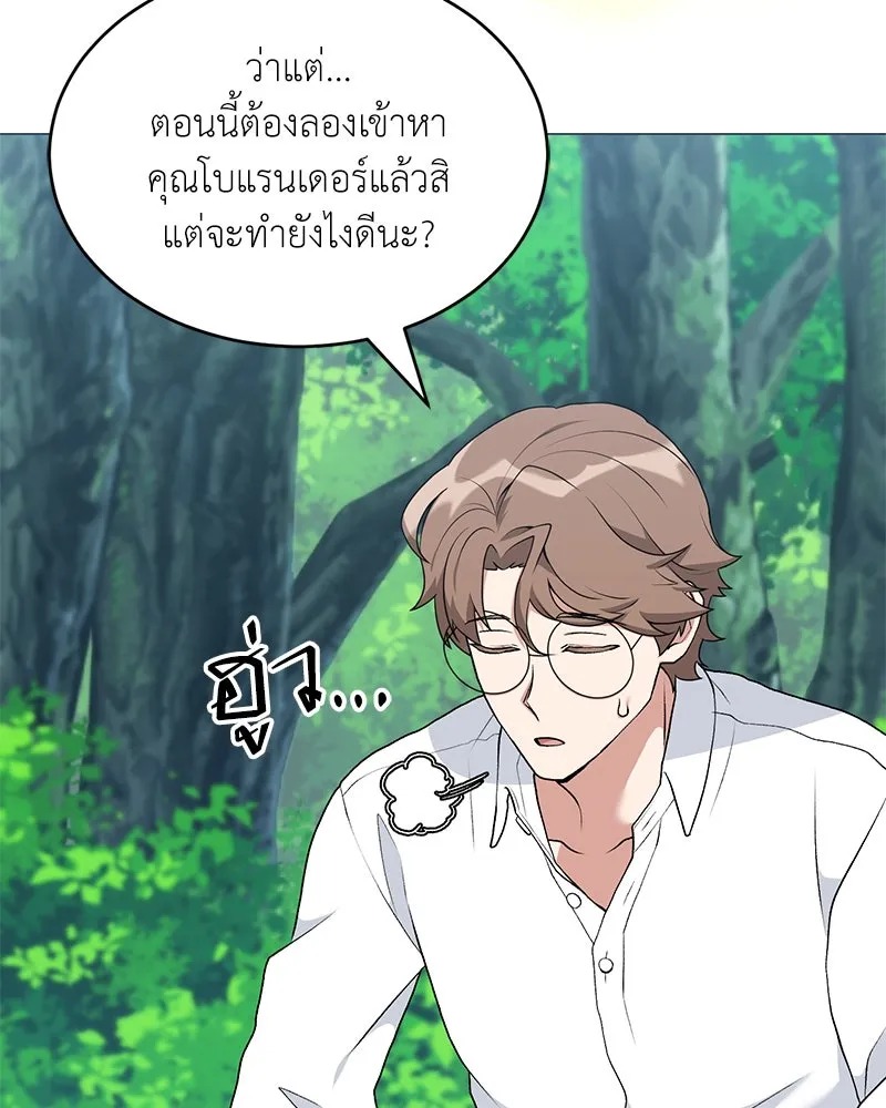 ตอนที่ 66 - หน้า 46