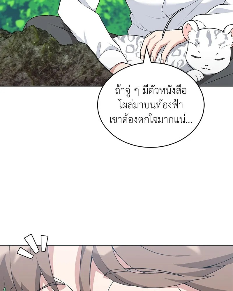 ตอนที่ 66 - หน้า 47