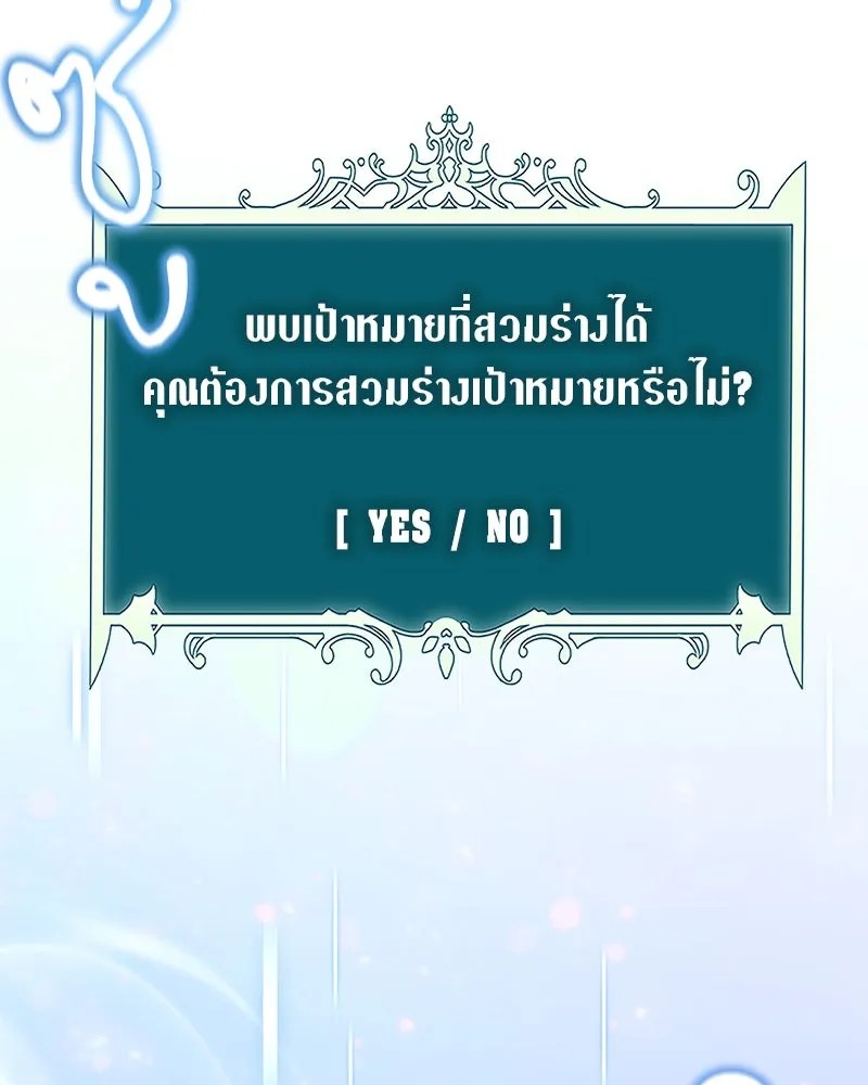 ตอนที่ 66 - หน้า 52