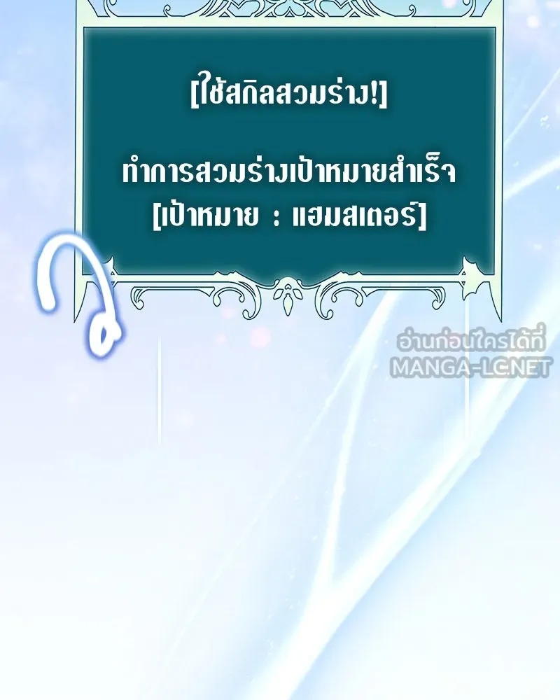 ตอนที่ 66 - หน้า 54