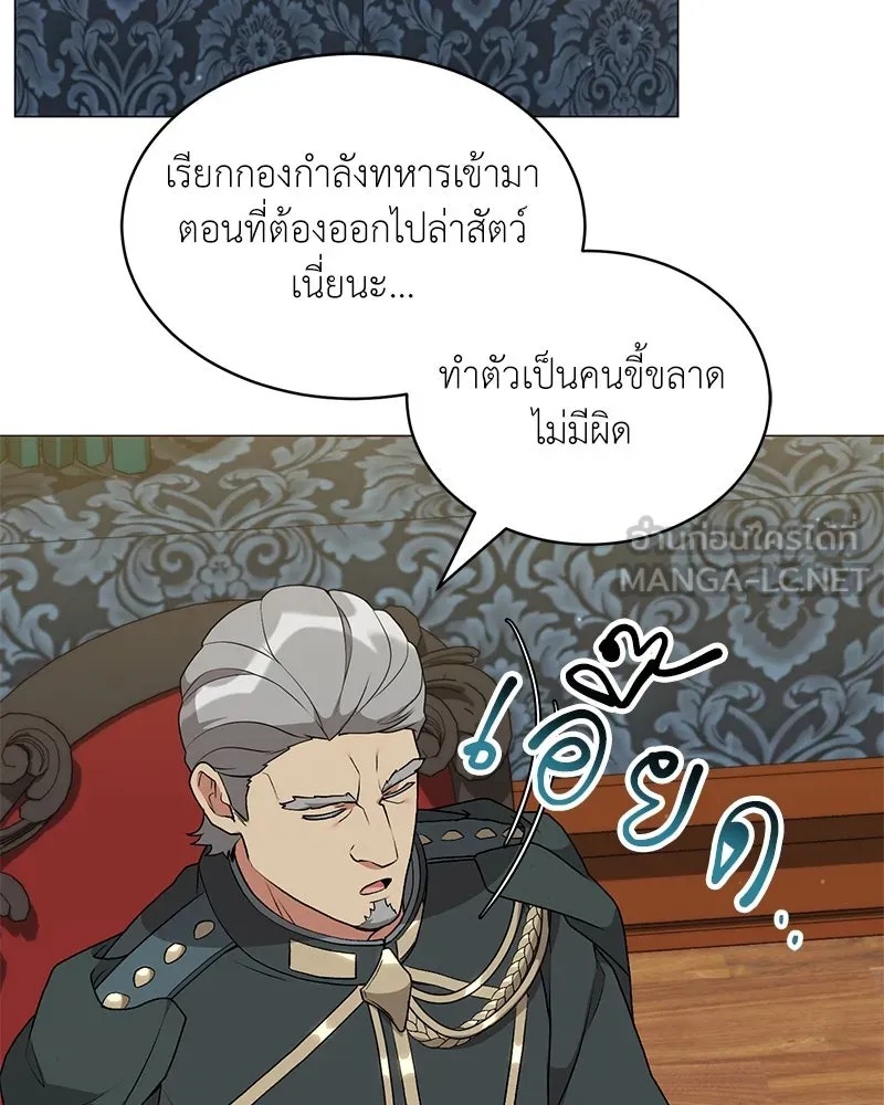 ตอนที่ 66 - หน้า 57