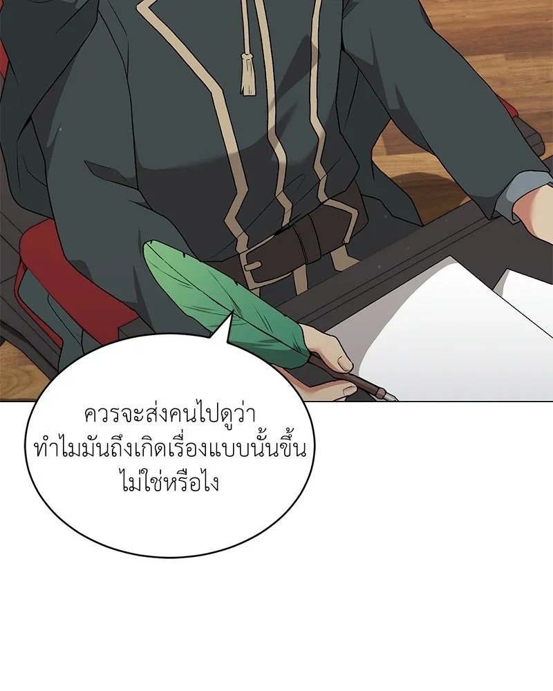 ตอนที่ 66 - หน้า 58