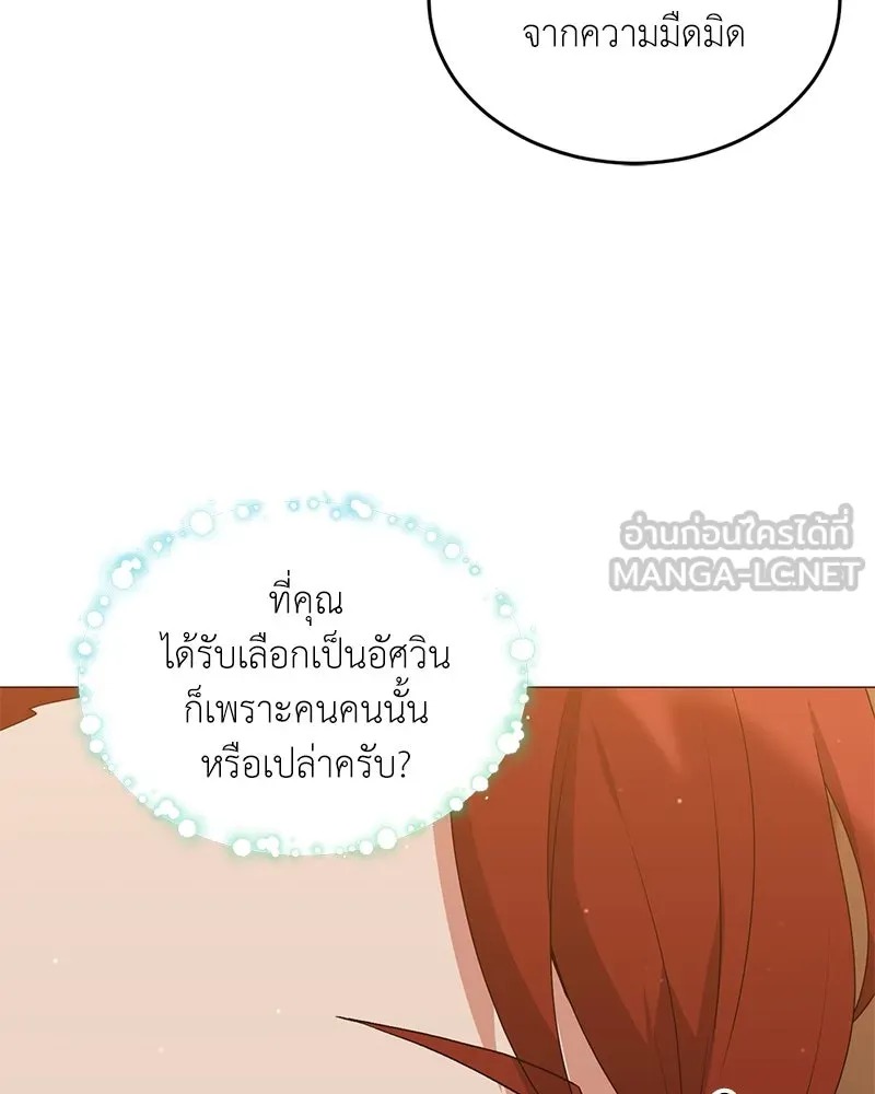 ตอนที่ 66 - หน้า 6