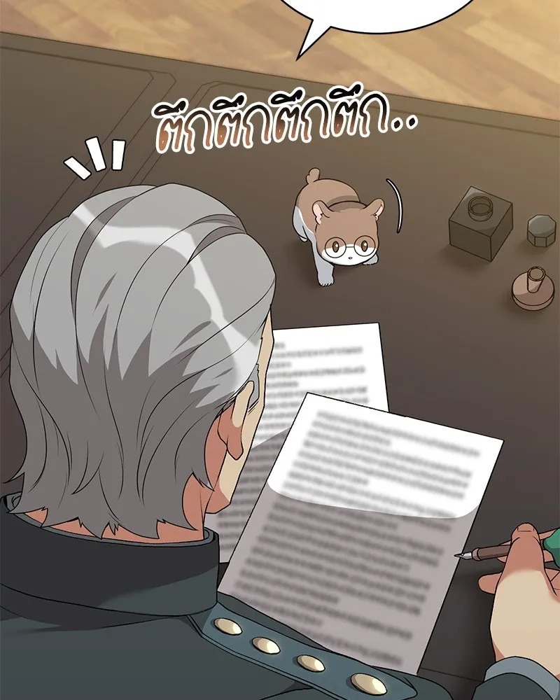 ตอนที่ 66 - หน้า 61