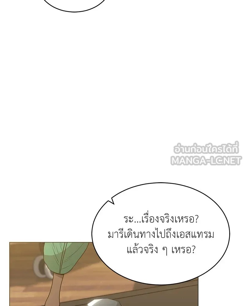 ตอนที่ 66 - หน้า 69