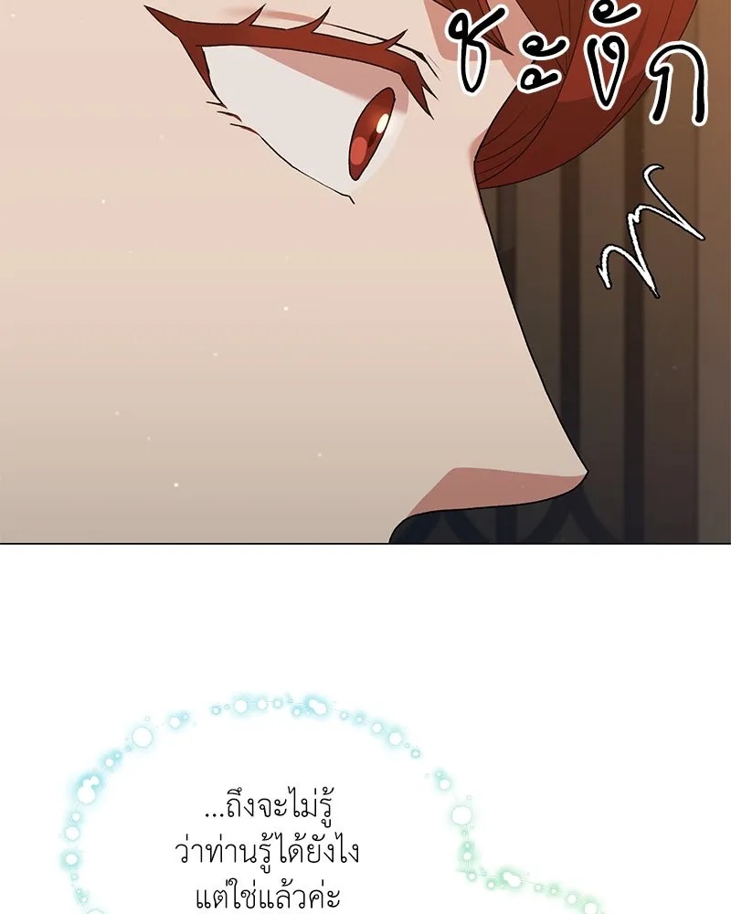 ตอนที่ 66 - หน้า 7