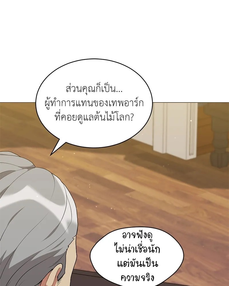 ตอนที่ 66 - หน้า 71