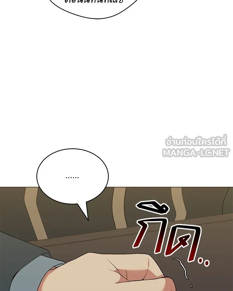 ตอนที่ 66 - หน้า 75