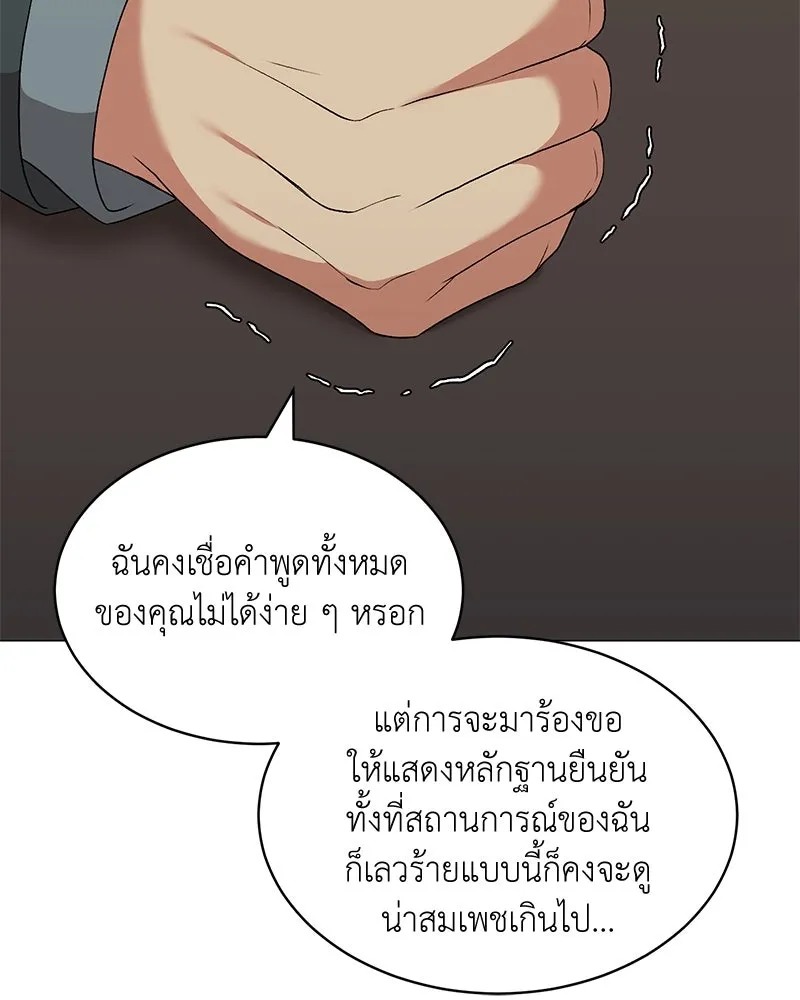 ตอนที่ 66 - หน้า 76