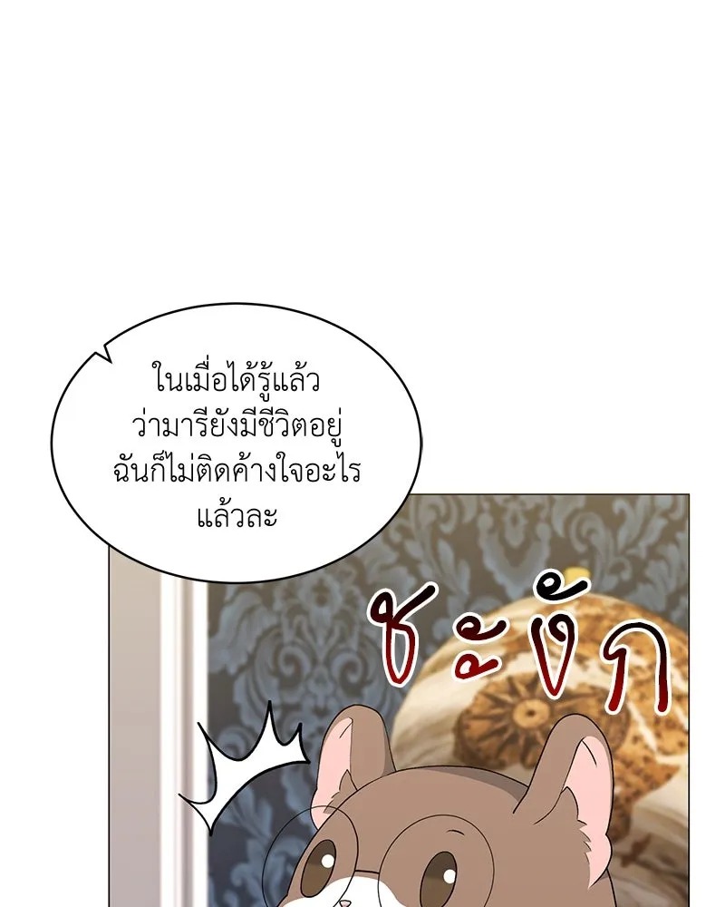 ตอนที่ 66 - หน้า 77