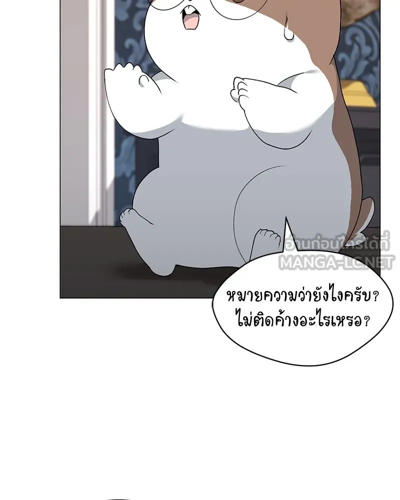 ตอนที่ 66 - หน้า 78