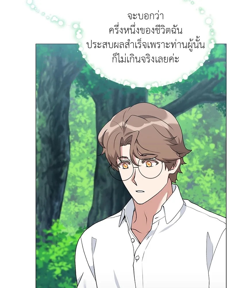 ตอนที่ 66 - หน้า 8