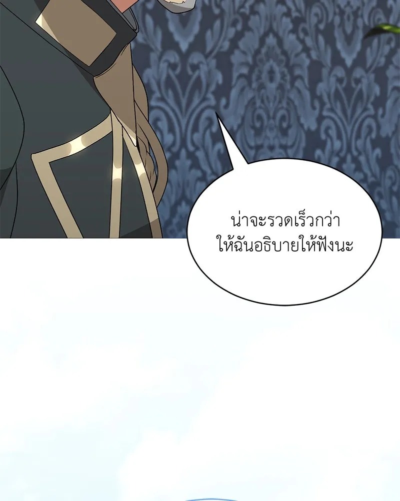 ตอนที่ 66 - หน้า 80
