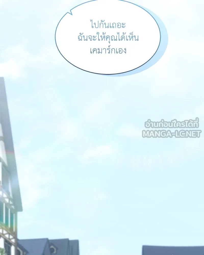 ตอนที่ 66 - หน้า 81