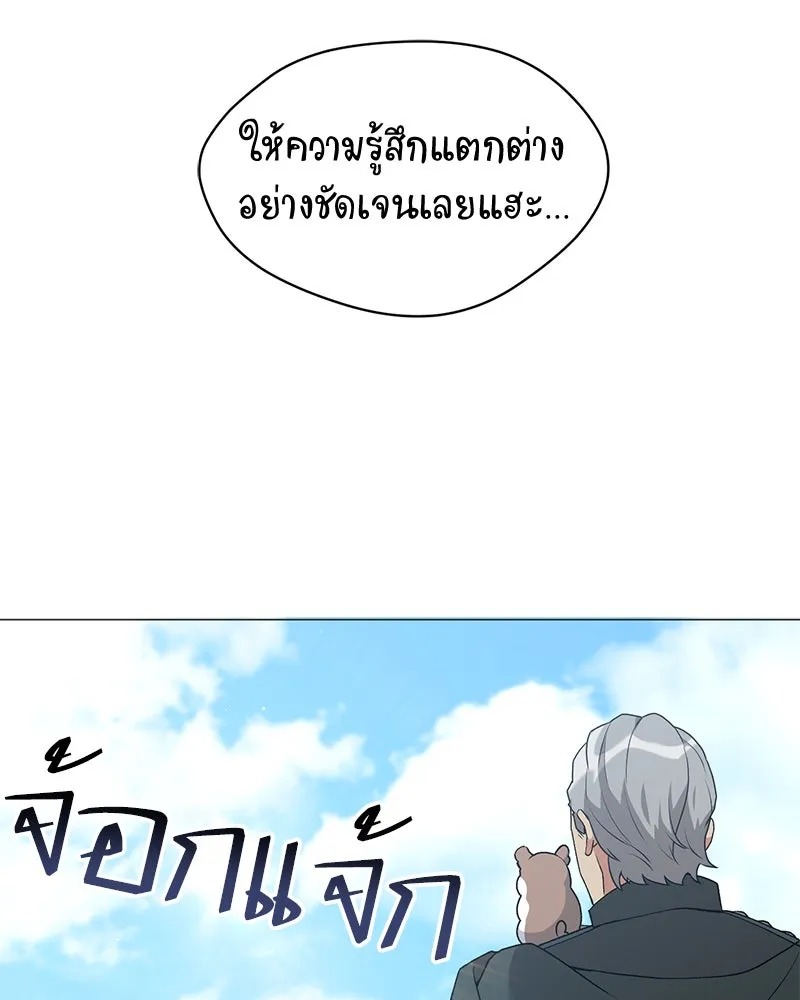 ตอนที่ 66 - หน้า 85