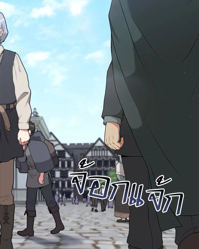 ตอนที่ 66 - หน้า 86