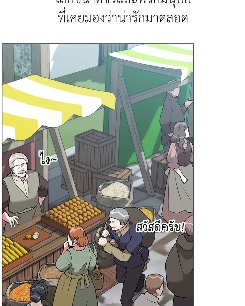 ตอนที่ 66 - หน้า 88
