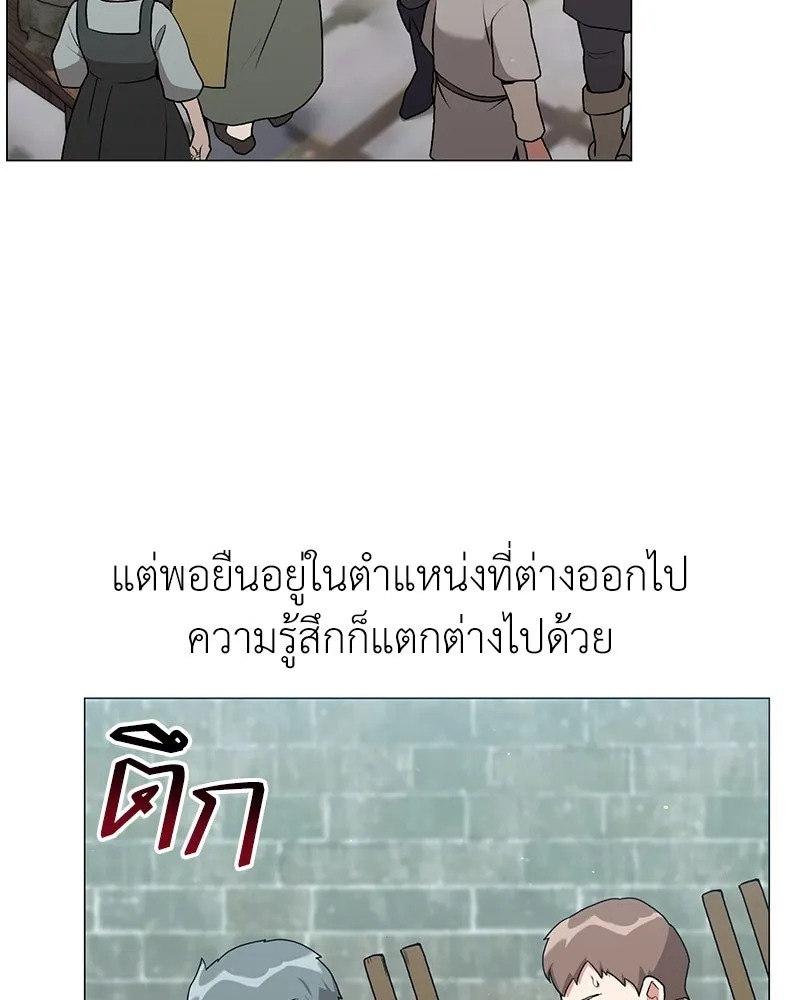 ตอนที่ 66 - หน้า 89