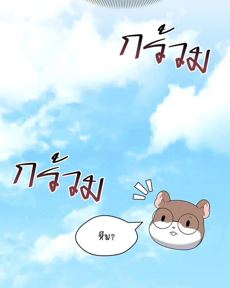 ตอนที่ 66 - หน้า 91