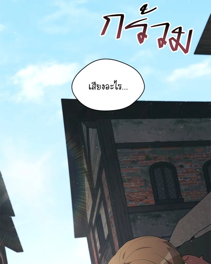ตอนที่ 66 - หน้า 92