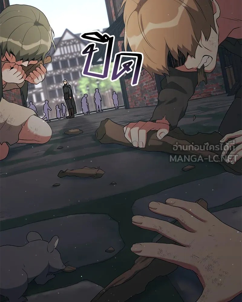 ตอนที่ 66 - หน้า 93