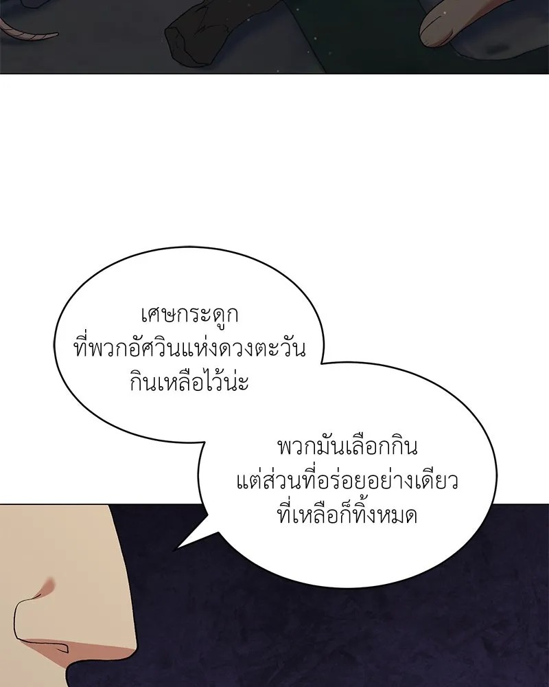 ตอนที่ 66 - หน้า 94