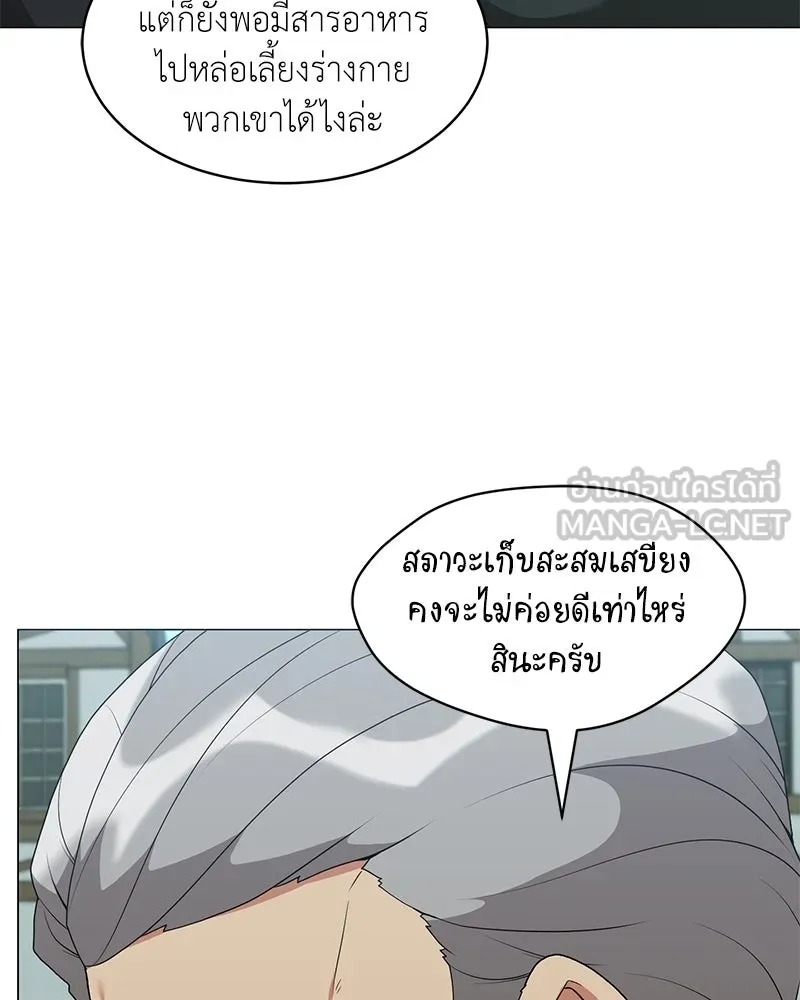 ตอนที่ 66 - หน้า 96