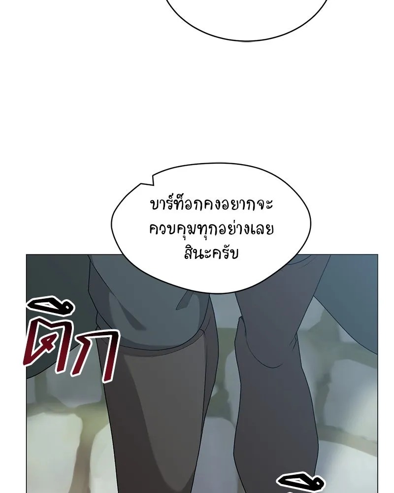 ตอนที่ 66 - หน้า 98