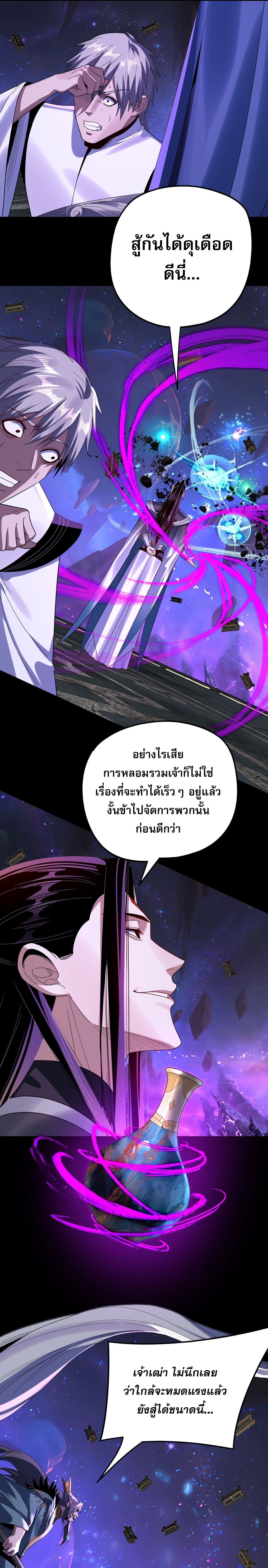 ตอนที่ 276 - หน้า 13
