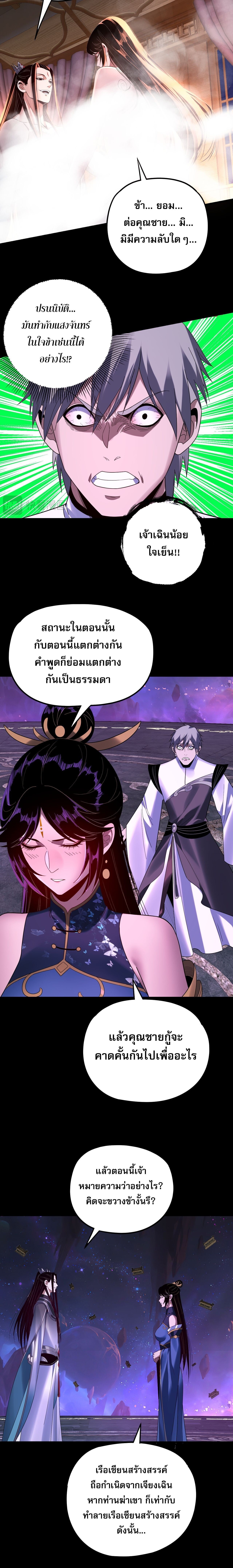 ตอนที่ 276 - หน้า 10