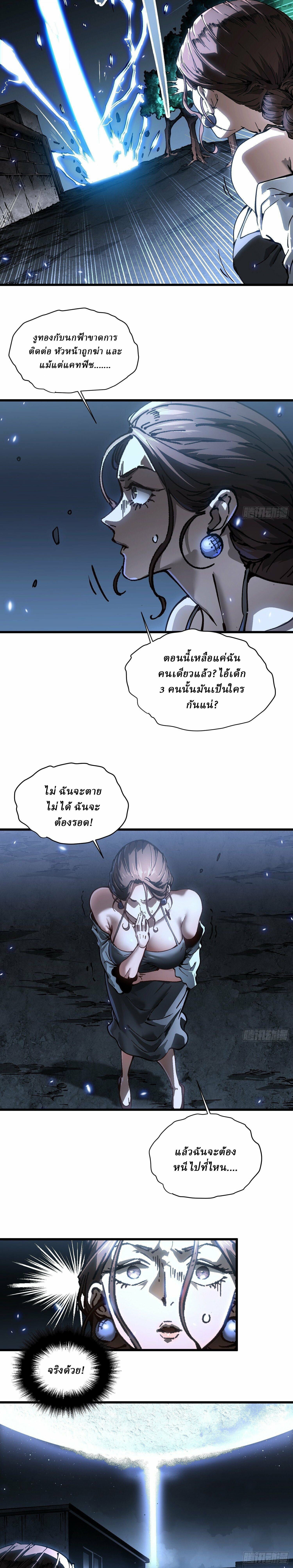 ตอนที่ 57 - หน้า 12