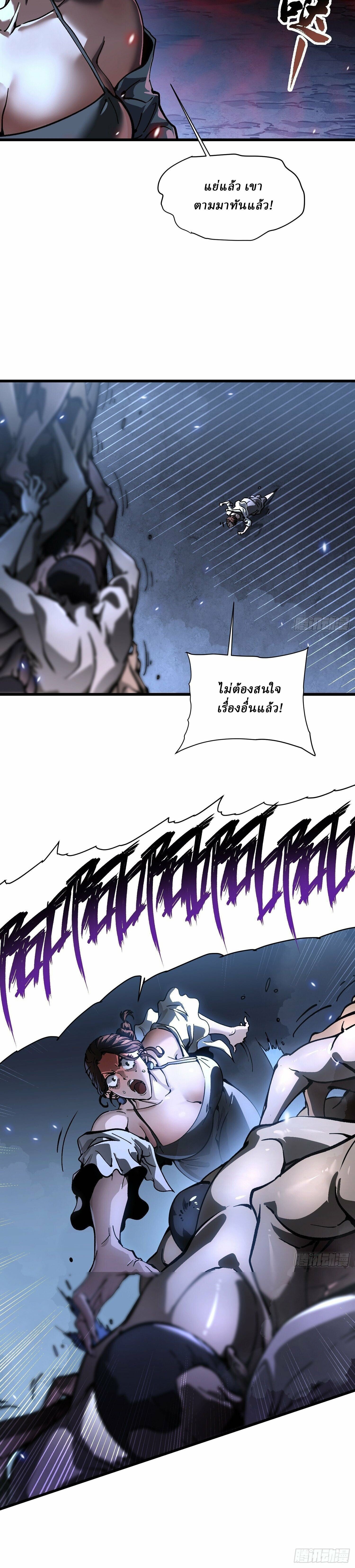 ตอนที่ 57 - หน้า 15