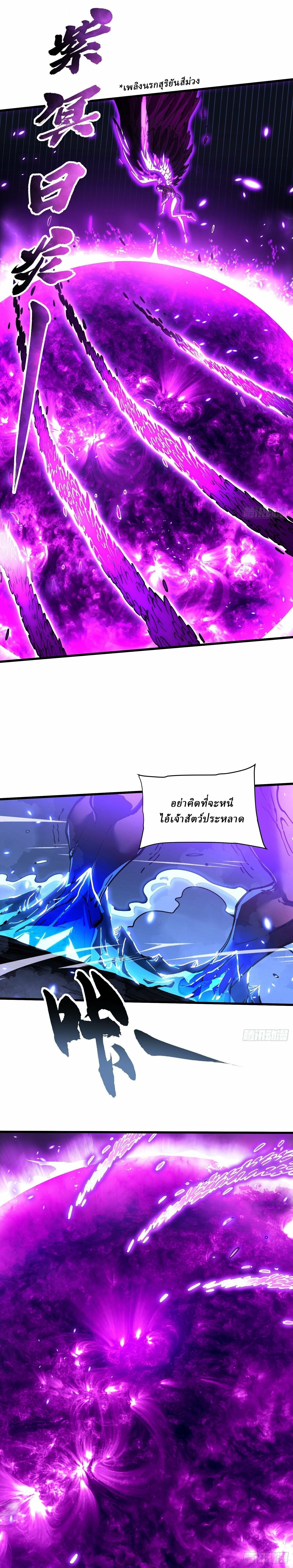 ตอนที่ 57 - หน้า 8