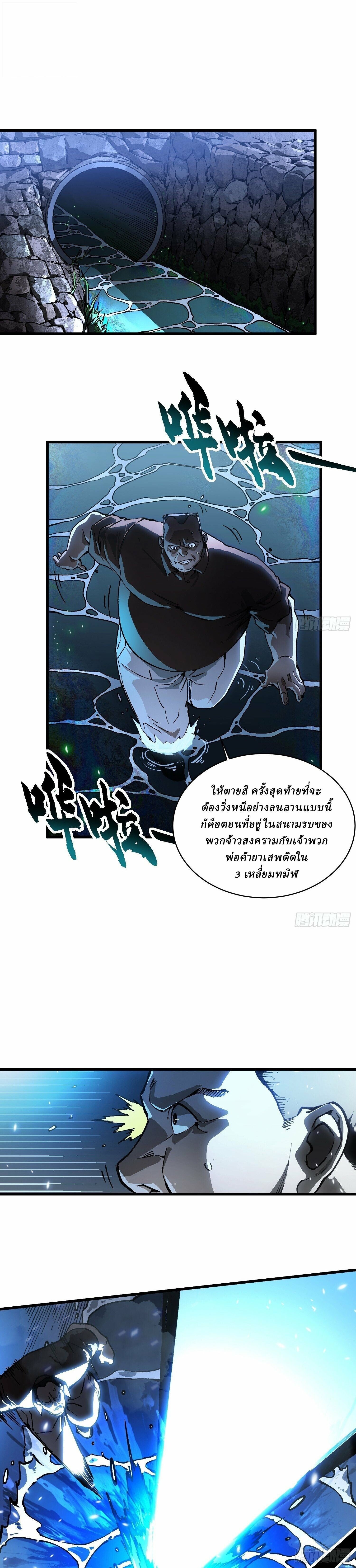 ตอนที่ 57 - หน้า 10